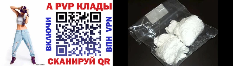APVP Соль  Ядрин 